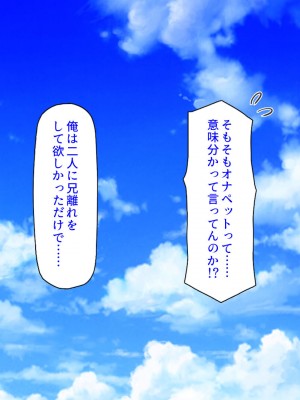 [ミミズサウザンド (よろず)] お兄ちゃんは私たちのオナペット♡-小悪魔ブラコン妹達のあま～い誘惑-_017