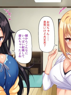 [ミミズサウザンド (よろず)] お兄ちゃんは私たちのオナペット♡-小悪魔ブラコン妹達のあま～い誘惑-_133