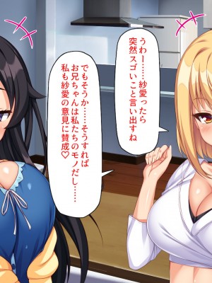[ミミズサウザンド (よろず)] お兄ちゃんは私たちのオナペット♡-小悪魔ブラコン妹達のあま～い誘惑-_015