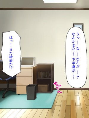 [ミミズサウザンド (よろず)] お兄ちゃんは私たちのオナペット♡-小悪魔ブラコン妹達のあま～い誘惑-_041