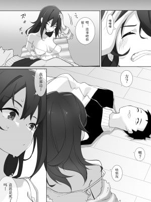 [えなりずし] 不仲な妹と入れ替わり？お兄ちゃんに全部まかせなさい!  [Cauli合作汉化]_06