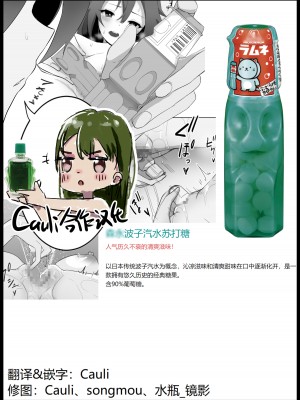 [えなりずし] 不仲な妹と入れ替わり？お兄ちゃんに全部まかせなさい!  [Cauli合作汉化]_51