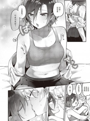 [館山けーた] 百合フェチLIFE 第3話 (コミック エグゼ 47) [BLUE氪个人翻译] [DL版]_17
