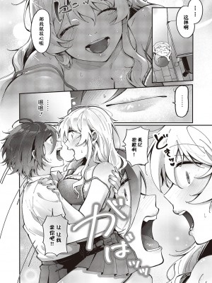 [館山けーた] 百合フェチLIFE 第3話 (コミック エグゼ 47) [BLUE氪个人翻译] [DL版]_05