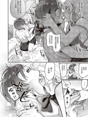 [館山けーた] 百合フェチLIFE 第3話 (コミック エグゼ 47) [BLUE氪个人翻译] [DL版]_03