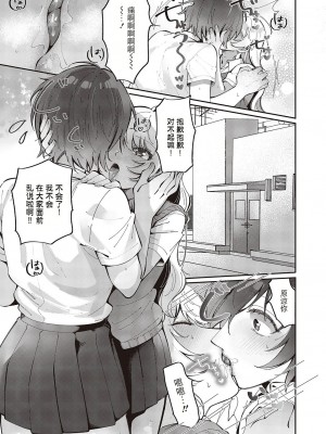 [館山けーた] 百合フェチLIFE 第3話 (コミック エグゼ 47) [BLUE氪个人翻译] [DL版]_24