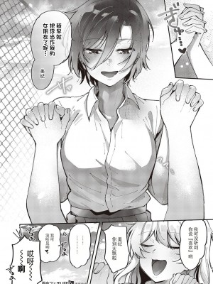 [館山けーた] 百合フェチLIFE 第3話 (コミック エグゼ 47) [BLUE氪个人翻译] [DL版]_25