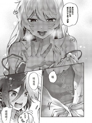 [館山けーた] 百合フェチLIFE 第3話 (コミック エグゼ 47) [BLUE氪个人翻译] [DL版]_16