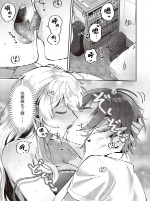 [館山けーた] 百合フェチLIFE 第3話 (コミック エグゼ 47) [BLUE氪个人翻译] [DL版]_14