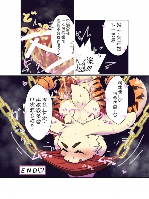 [りんご飴 (よろず)] MOFUMOFU (うさぎパニック) [CYJ233个人汉化]_26