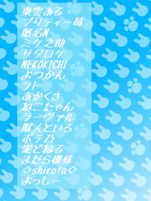 [りんご飴 (よろず)] MOFUMOFU (うさぎパニック) [CYJ233个人汉化]_50