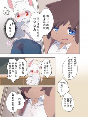 [りんご飴 (よろず)] MOFUMOFU (うさぎパニック) [CYJ233个人汉化]_29