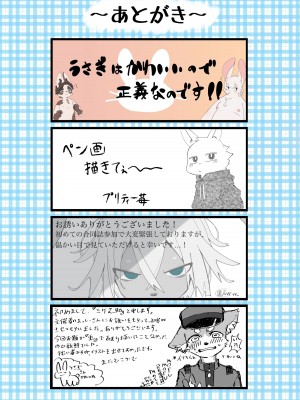 [りんご飴 (よろず)] MOFUMOFU (うさぎパニック) [CYJ233个人汉化]_45