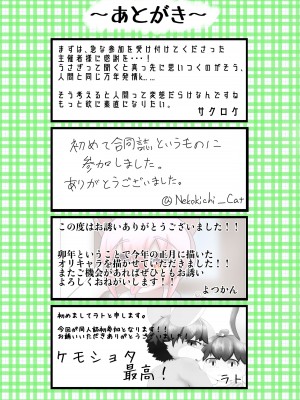 [りんご飴 (よろず)] MOFUMOFU (うさぎパニック) [CYJ233个人汉化]_46