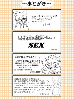 [りんご飴 (よろず)] MOFUMOFU (うさぎパニック) [CYJ233个人汉化]_48