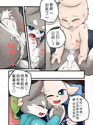 [りんご飴 (よろず)] MOFUMOFU (うさぎパニック) [CYJ233个人汉化]_44