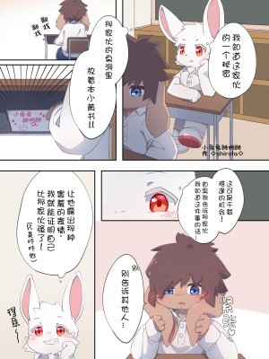 [りんご飴 (よろず)] MOFUMOFU (うさぎパニック) [CYJ233个人汉化]_27