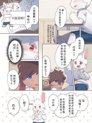 [りんご飴 (よろず)] MOFUMOFU (うさぎパニック) [CYJ233个人汉化]_28