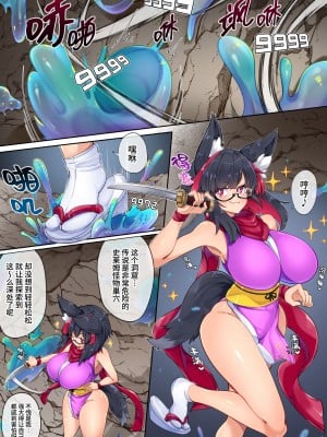[私が一番かわいい] 莉吉内塔VS史莱姆娘漫画合集_02