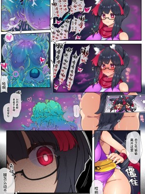 [私が一番かわいい] 莉吉内塔VS史莱姆娘漫画合集_05