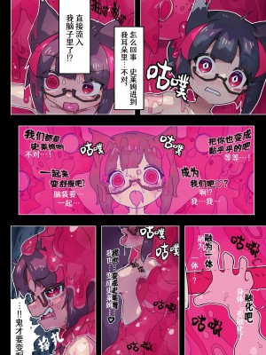 [私が一番かわいい] 莉吉内塔VS史莱姆娘漫画合集_41