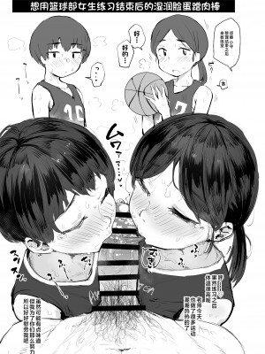 [あのんの大洪水伝説 (あのん2億年)] じみシコ〜地味めな女の子でシコる本〜 [中国翻訳]_003