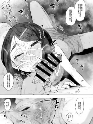 [あのんの大洪水伝説 (あのん2億年)] じみシコ〜地味めな女の子でシコる本〜 [中国翻訳]_007