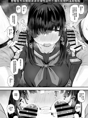 [あのんの大洪水伝説 (あのん2億年)] じみシコ〜地味めな女の子でシコる本〜 [中国翻訳]_008