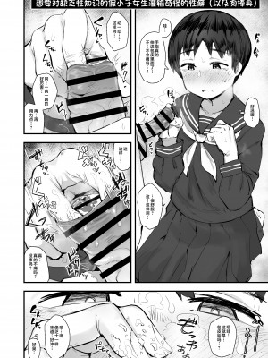 [あのんの大洪水伝説 (あのん2億年)] じみシコ〜地味めな女の子でシコる本〜 [中国翻訳]_012