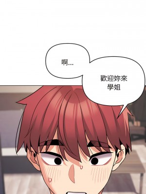 大學生活就從社團開始 69-70話_69_07