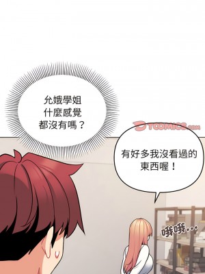 大學生活就從社團開始 69-70話_69_08