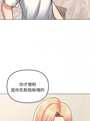 大學生活就從社團開始 69-70話_69_13