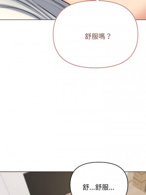 大學生活就從社團開始 69-70話_70_03
