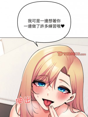 大學生活就從社團開始 69-70話_70_08
