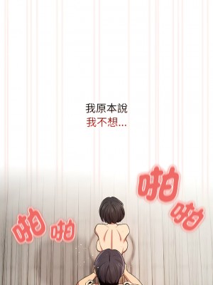 疫情期間的家教生活 97-98話_97_01