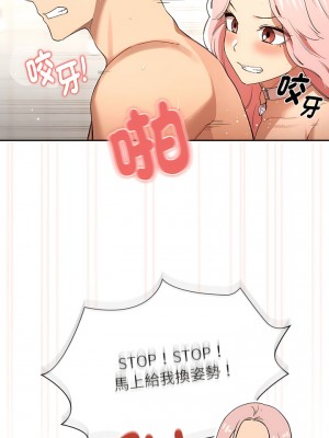 疫情期間的家教生活 97-98話_97_03