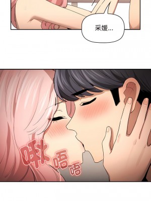 疫情期間的家教生活 97-98話_97_04