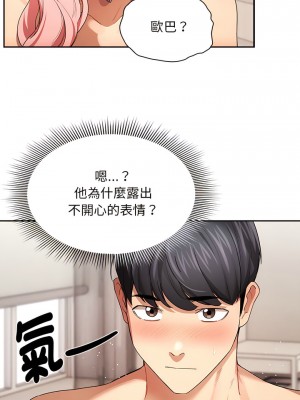 疫情期間的家教生活 97-98話_97_09