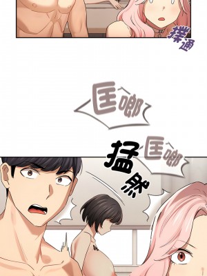 疫情期間的家教生活 97-98話_97_13