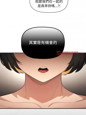 疫情期間的家教生活 97-98話_98_05