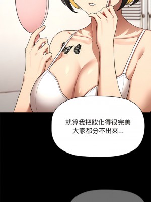 疫情期間的家教生活 97-98話_98_06