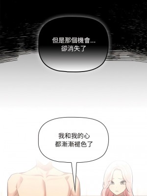 疫情期間的家教生活 97-98話_98_07