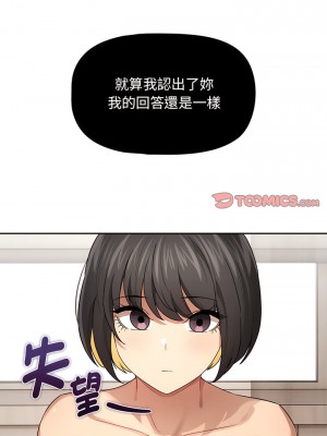 疫情期間的家教生活 97-98話_98_08