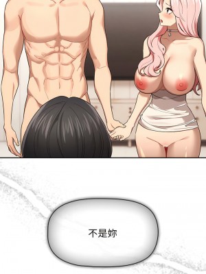 疫情期間的家教生活 97-98話_98_09