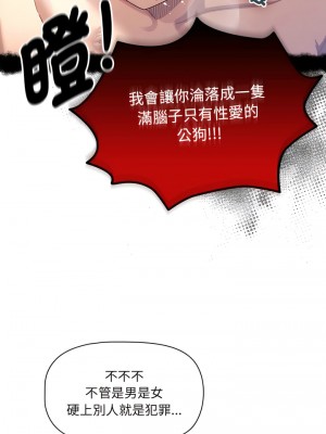 疫情期間的家教生活 97-98話_98_13