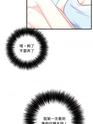 患得患失的愛戀 1-10話_01_01