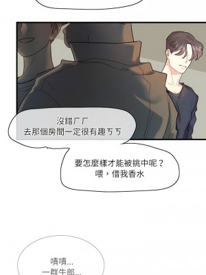 患得患失的愛戀 1-10話_01_04