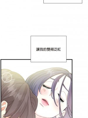 患得患失的愛戀 1-10話_02_08