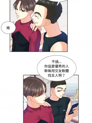 患得患失的愛戀 1-10話_03_1