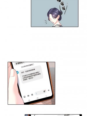 患得患失的愛戀 1-10話_03_4